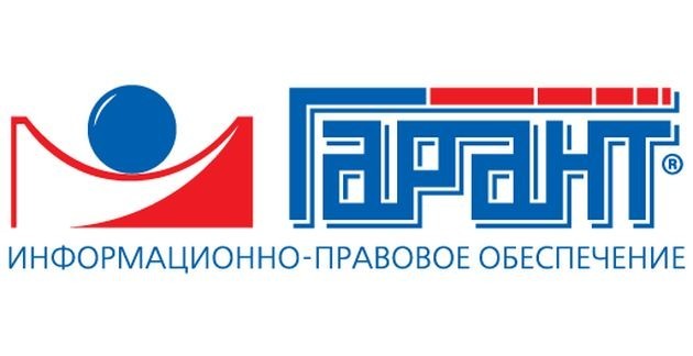 Гарант