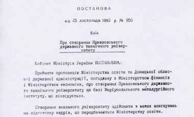 История ПГТУ часть 9