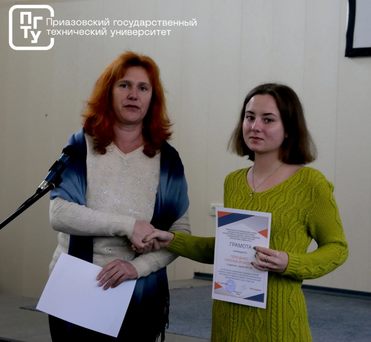 Международный день студента в ГВУЗ "ПГТУ"