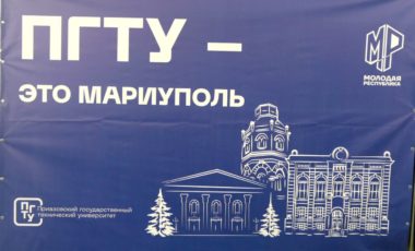 В Приазовском государственном техническом университете наградили лучших студентов