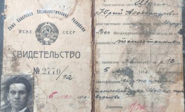 История ПГТУ