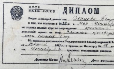 История ПГТУ