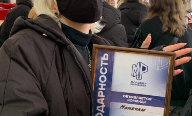 Торжественное открытие штаба "Молодая Республика"