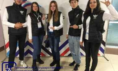 Студенческий медиафорум «Россия —Донбасс"