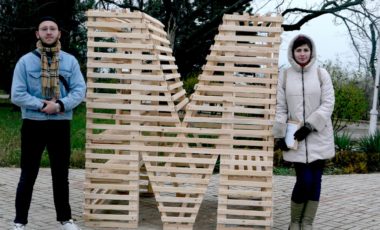 28 ноября в Городском парке Мариуполя состоялось торжественное мероприятие, посвященное открытию арт-объектов и созданию местного отделения Общероссийской организации «Городские реновации» на территории города Мариуполя.