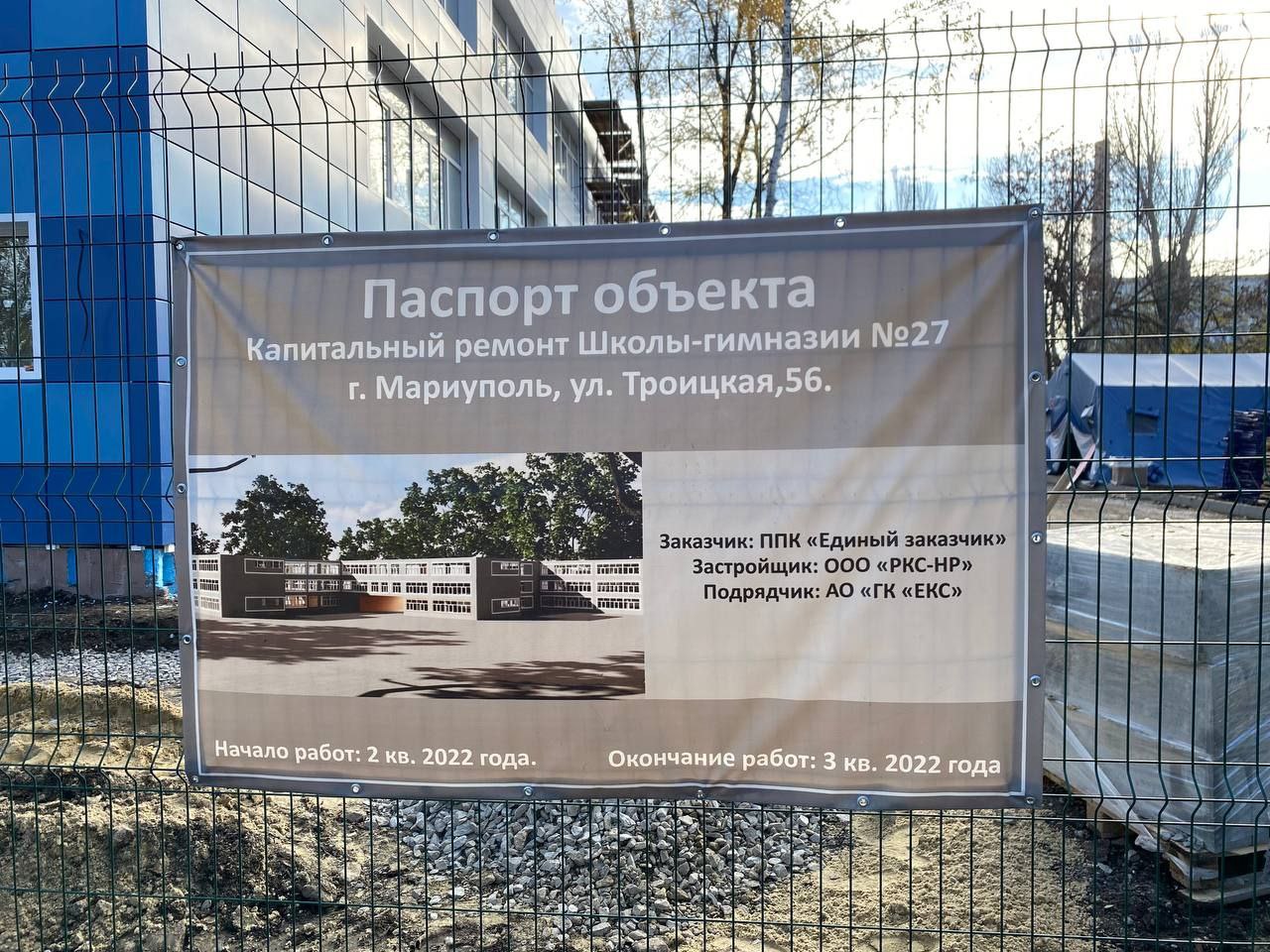 Капитальный ремонт детского сада и школы
