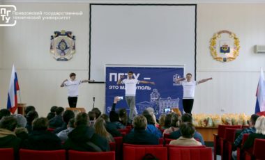 Международный день студента в ГВУЗ "ПГТУ"