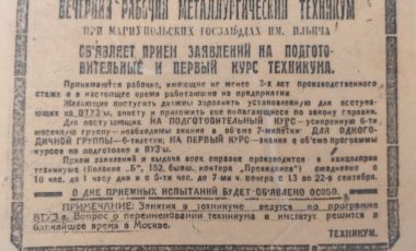 Объявление о наборе студентов