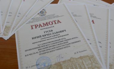 В Приазовском государственном техническом университете состоялось торжественное расширенное заседание Ученого совета.