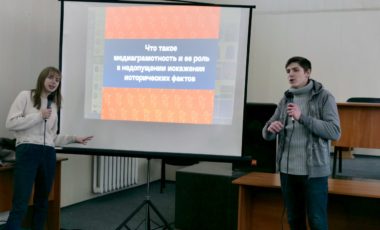 Что такое медиаграмотность и какова ее роль в недопущении искажения исторических фактов»?