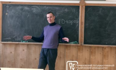 Департамент предпринимательства и инновационного развития Москвы инициировал проведение в Приазовском государственном техническом университете семинара "Креативная индустрия"