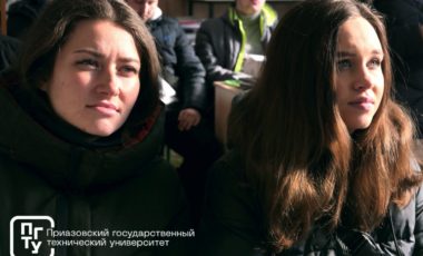Департамент предпринимательства и инновационного развития Москвы инициировал проведение в Приазовском государственном техническом университете семинара "Креативная индустрия"
