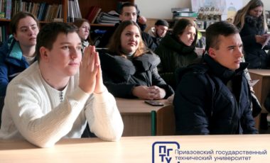 Департамент предпринимательства и инновационного развития Москвы инициировал проведение в Приазовском государственном техническом университете семинара "Креативная индустрия"