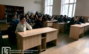 Департамент предпринимательства и инновационного развития Москвы инициировал проведение в Приазовском государственном техническом университете семинара "Креативная индустрия"