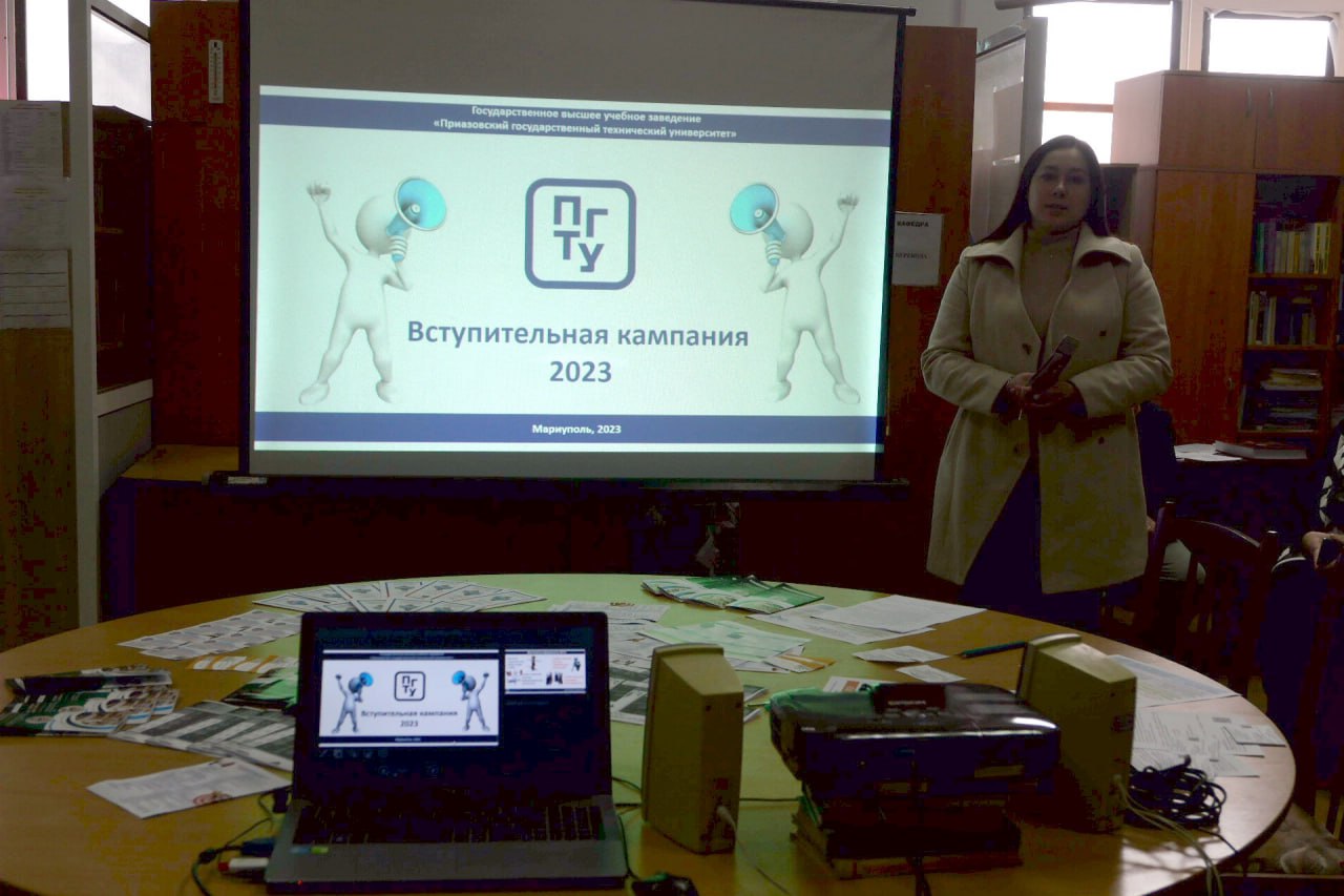 В Приазовском государственном техническом университете завершились Дни открытых дверей