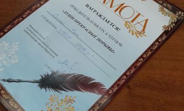 21 марта 2023 г. в Мариупольском гуманитарном университете прошел конкурс чтецов "Души прекрасные порывы", организованный отделом молодежной политики администрации города Мариуполя.