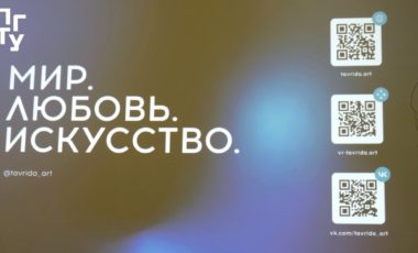В стенах Приазовского государственного технического университета состоялась презентационная встреча студентов ПГТУ и МГУ им. А. Куинджи с амбассадором Арт-кластера «Таврида» Екатериной Семеновой