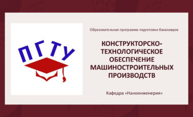 15.03.05 Конструкторско - технологическое обеспечение машиностроительных производств15.03.05 Конструкторско - технологическое обеспечение машиностроительных производств