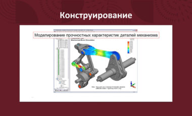 15.03.05 Конструкторско - технологическое обеспечение машиностроительных производств