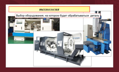 15.03.05 Конструкторско - технологическое обеспечение машиностроительных производств