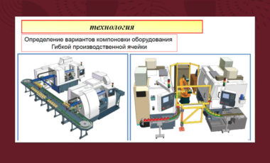 15.03.05 Конструкторско - технологическое обеспечение машиностроительных производств