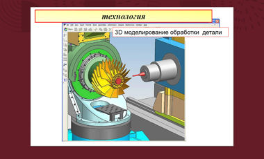 15.03.05 Конструкторско - технологическое обеспечение машиностроительных производств