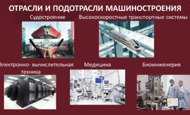 15.03.05 Конструкторско - технологическое обеспечение машиностроительных производств