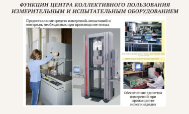 28.04.02 Наноинженерия