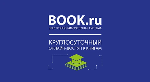 ПГТУ(BOOK.ru)