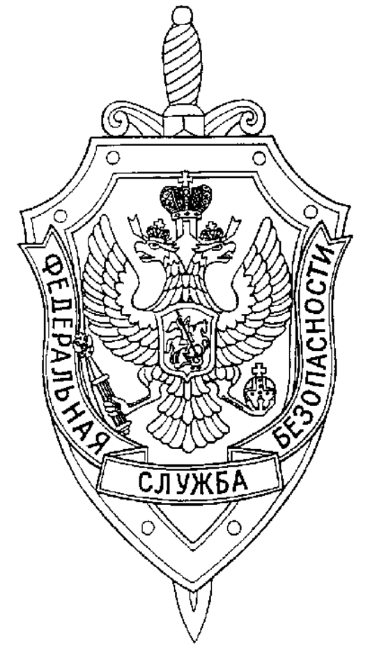 ФСБ России задержан агент украинских спецслужб, собиравший сведения о Вооруженны