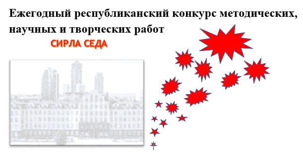 Организатором выступил ФГБОУ ВО «Чеченский государственный университет им. А.А. Кадырова».