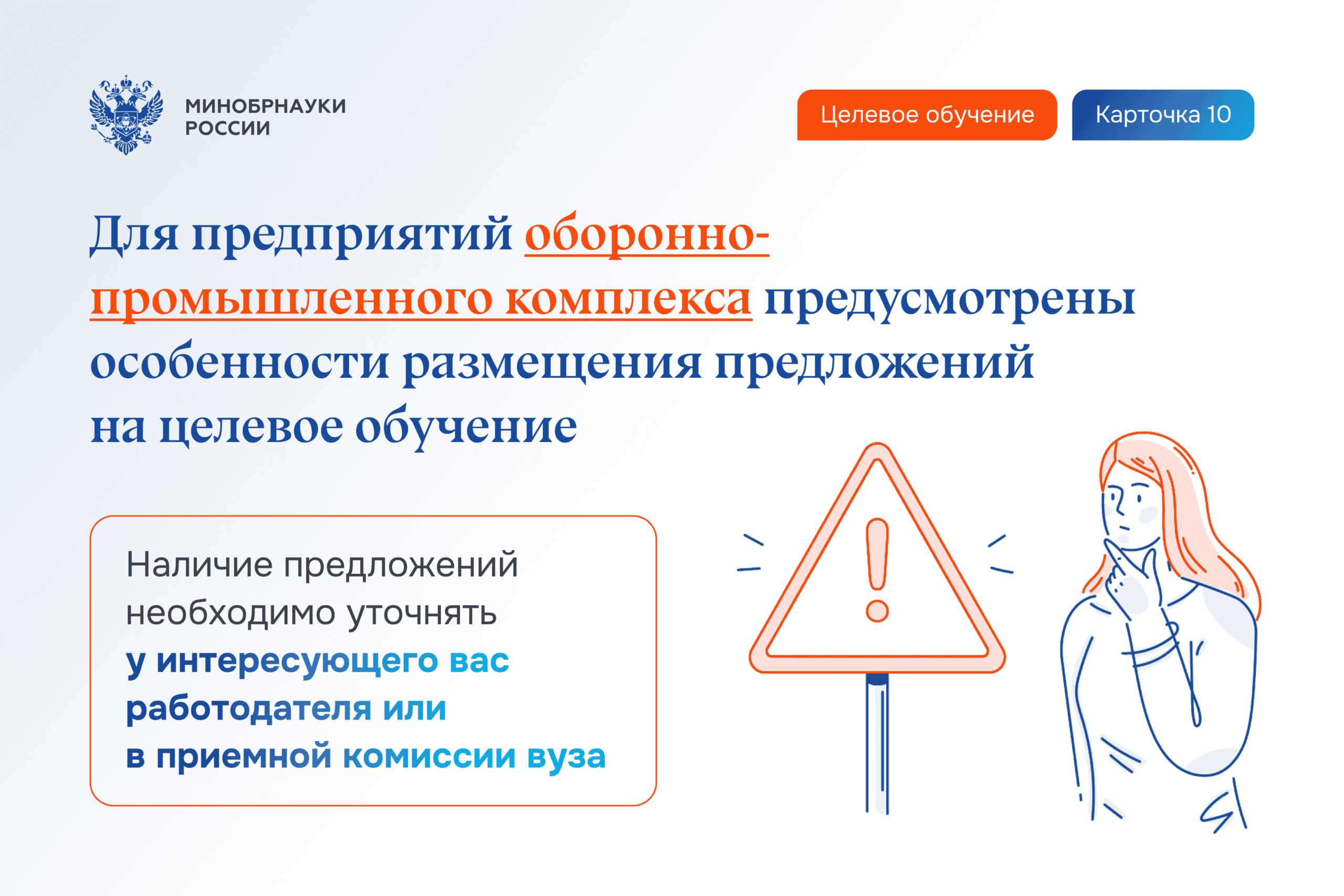 10_01-07-2025_11-49-09