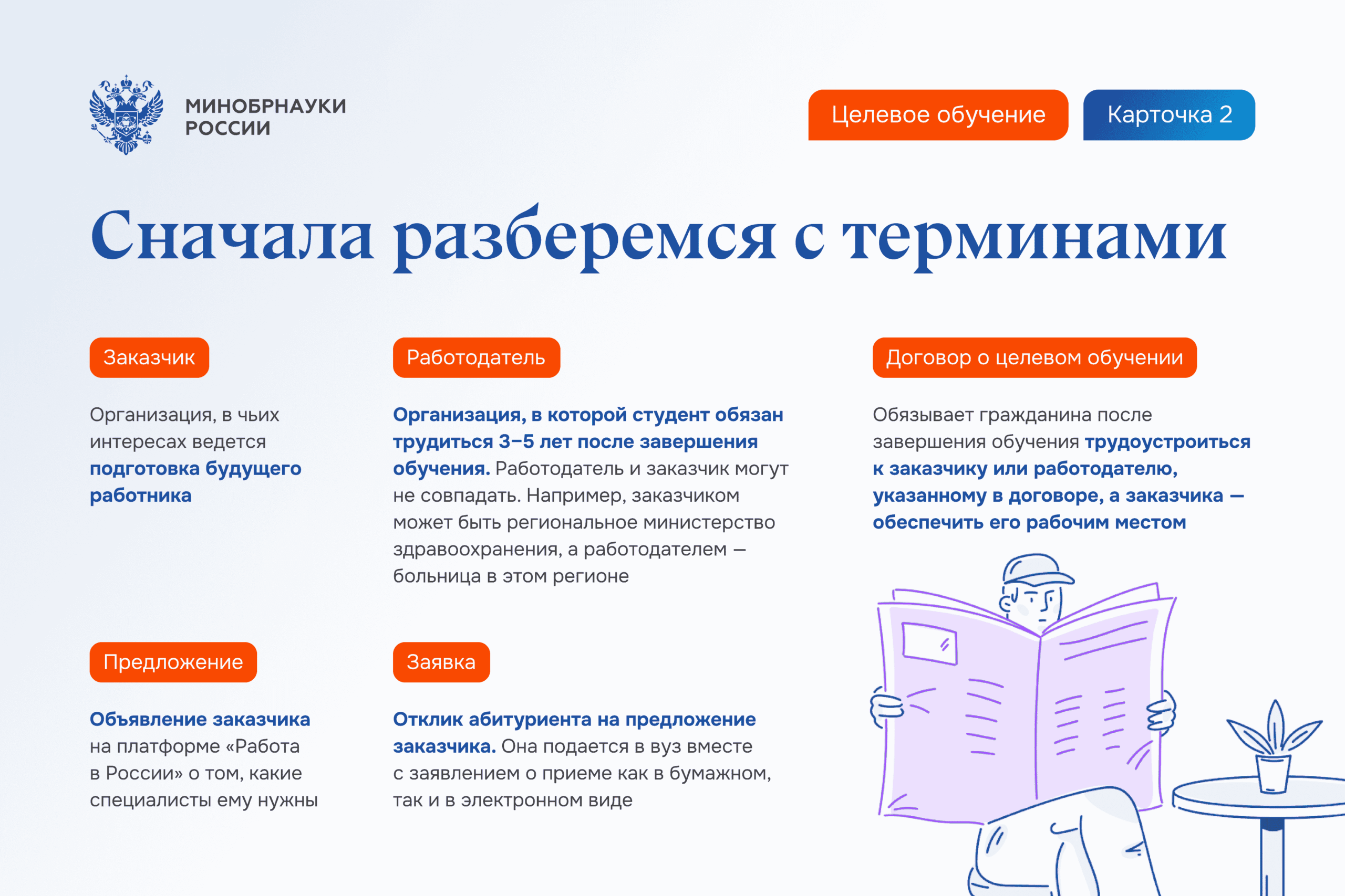 2_01-07-2025_11-49-09