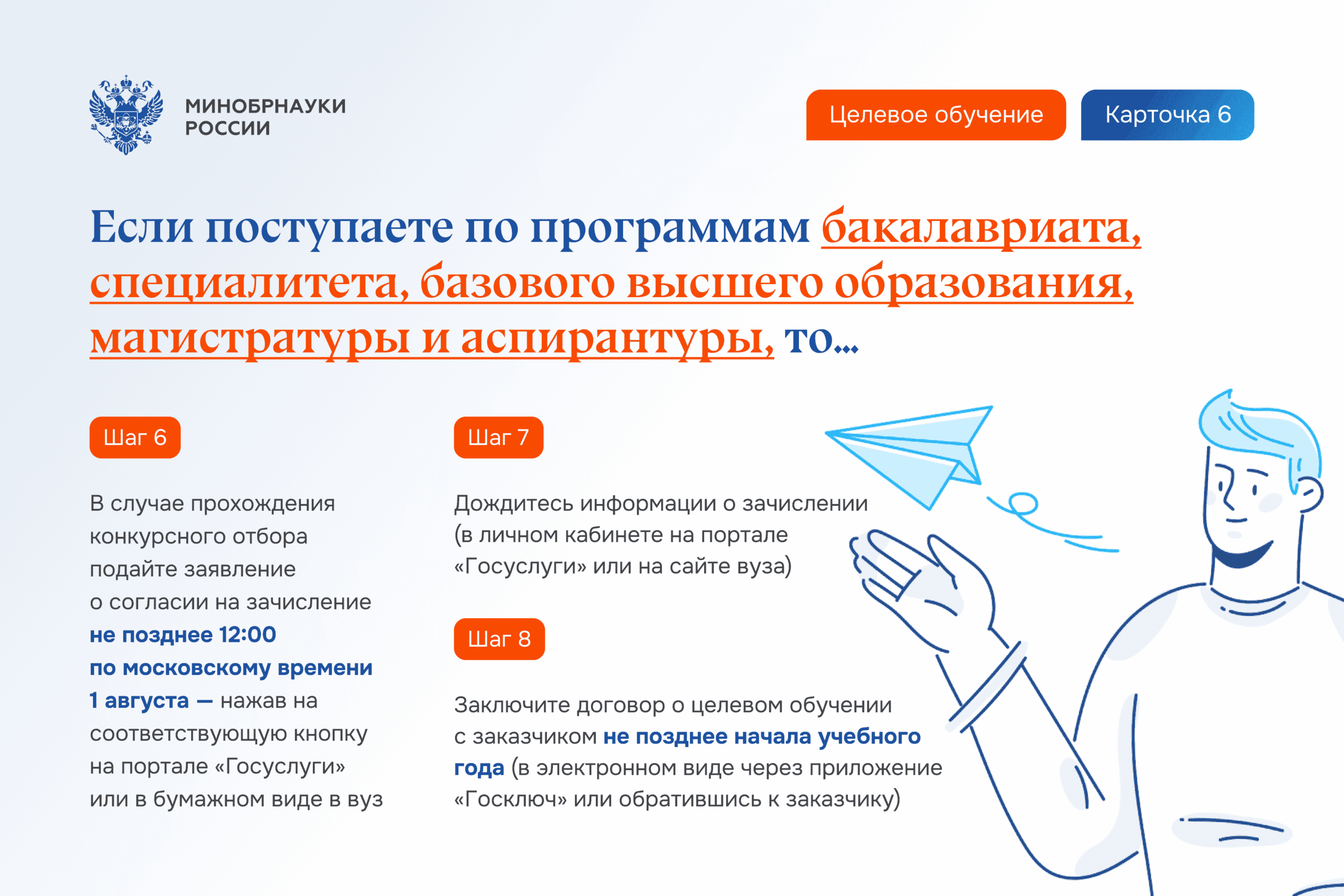 6_01-07-2025_11-49-09