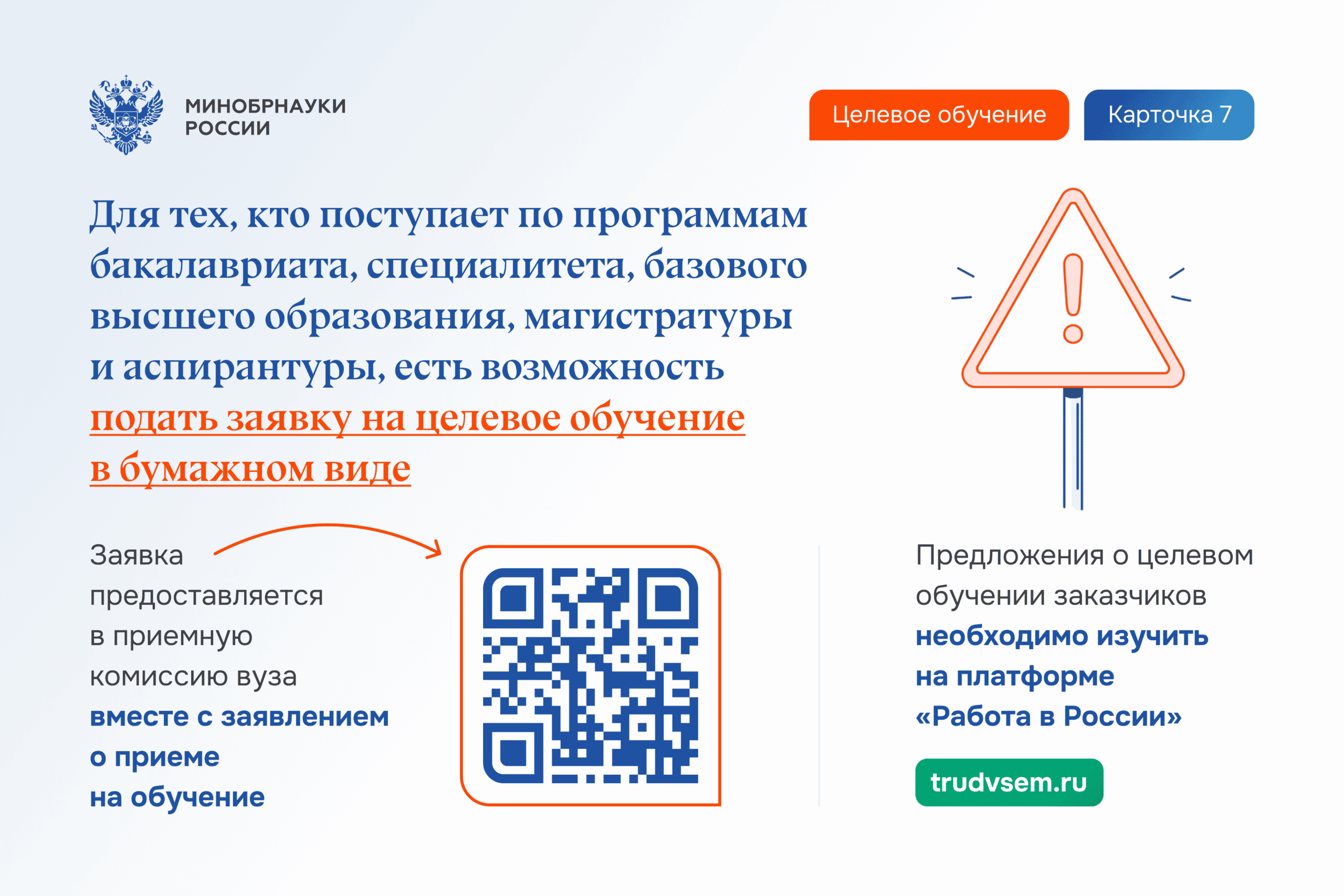 7_01-07-2025_11-49-09