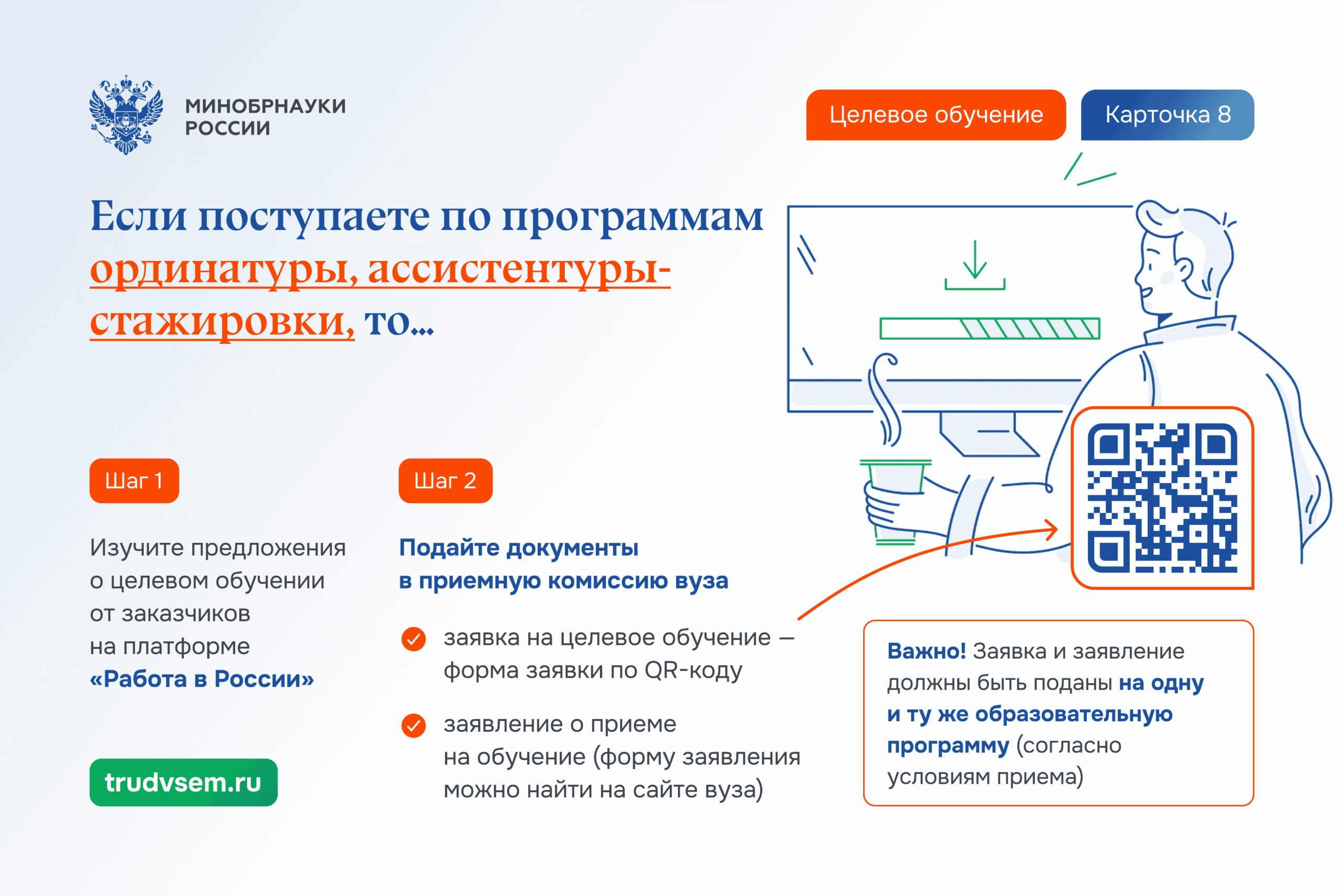 8_01-07-2025_11-49-09