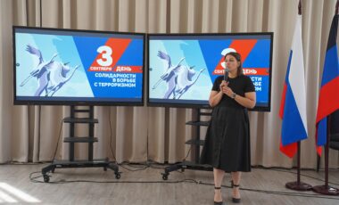 3 сентября – День солидарности в борьбе с терроризмом