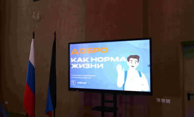Вчера, 15 сентября, в стенах «ПГТУ» – филиале ФГБОУ ВО «НИУ МГСУ» прошел День единых действий «Добро как норма жизни»