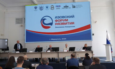 Международная конференция по общественно-гуманитарным наукам, посвященная ключевым вопросам становления Новороссии.