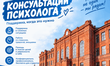 Нужна поддержка? Запишись на консультацию к психологу!
