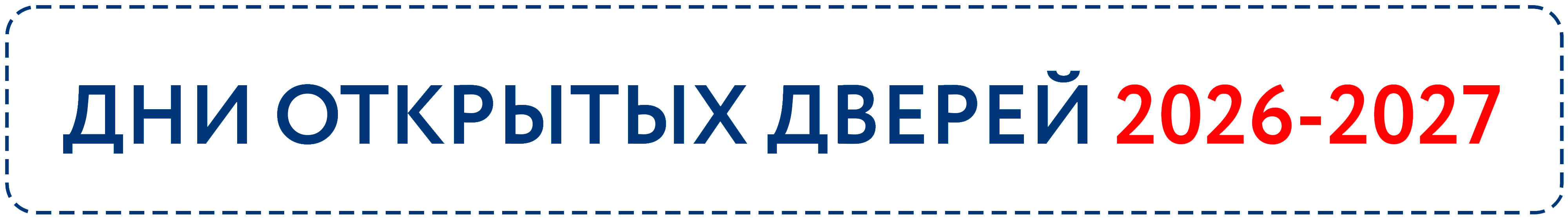 Дни открытых дверей ПГТУ - филиала НИУ МГСУ 2025-2026